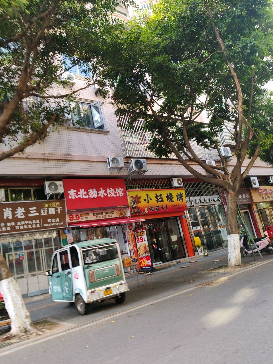小钰烧烤