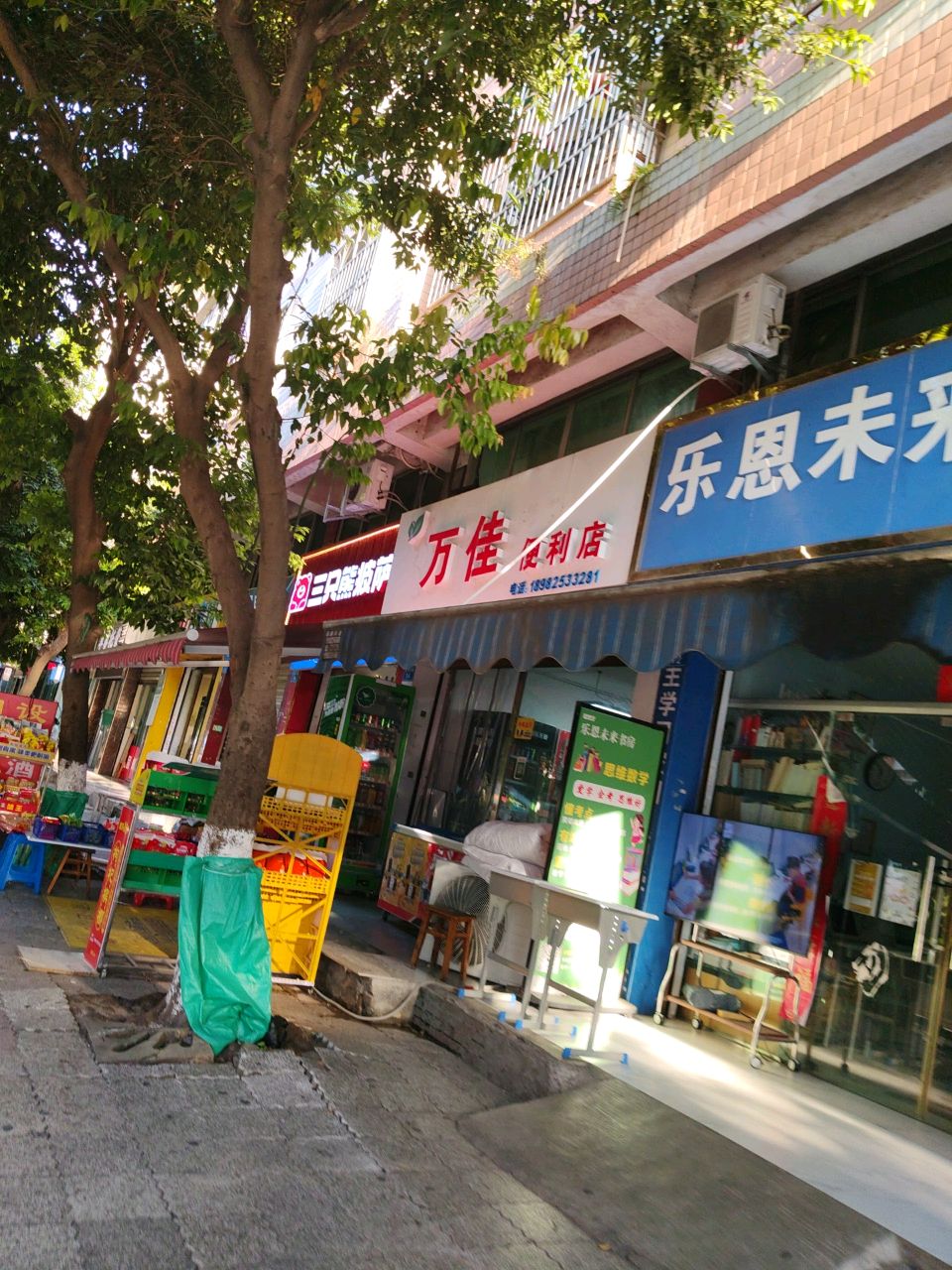 万佳便利店(北固西街店)