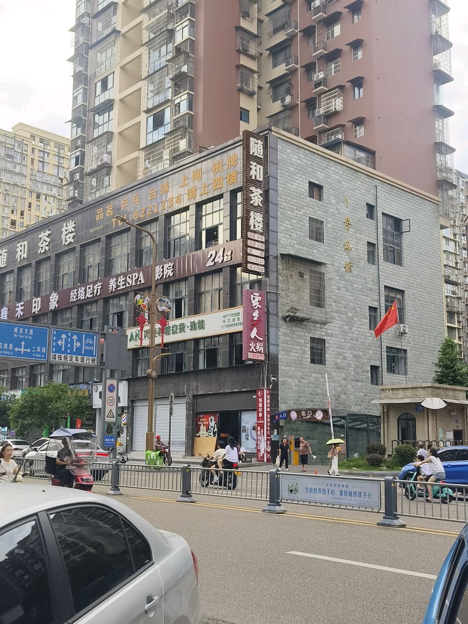 浩玥足道(欧景城温莎公馆店)