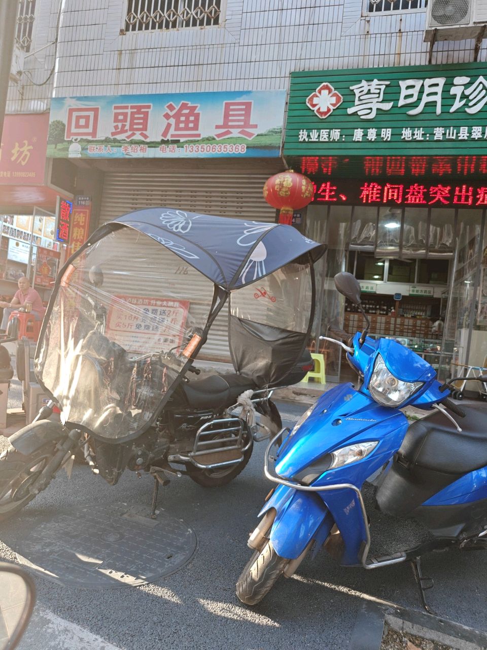 回头渔具(纸市街店)
