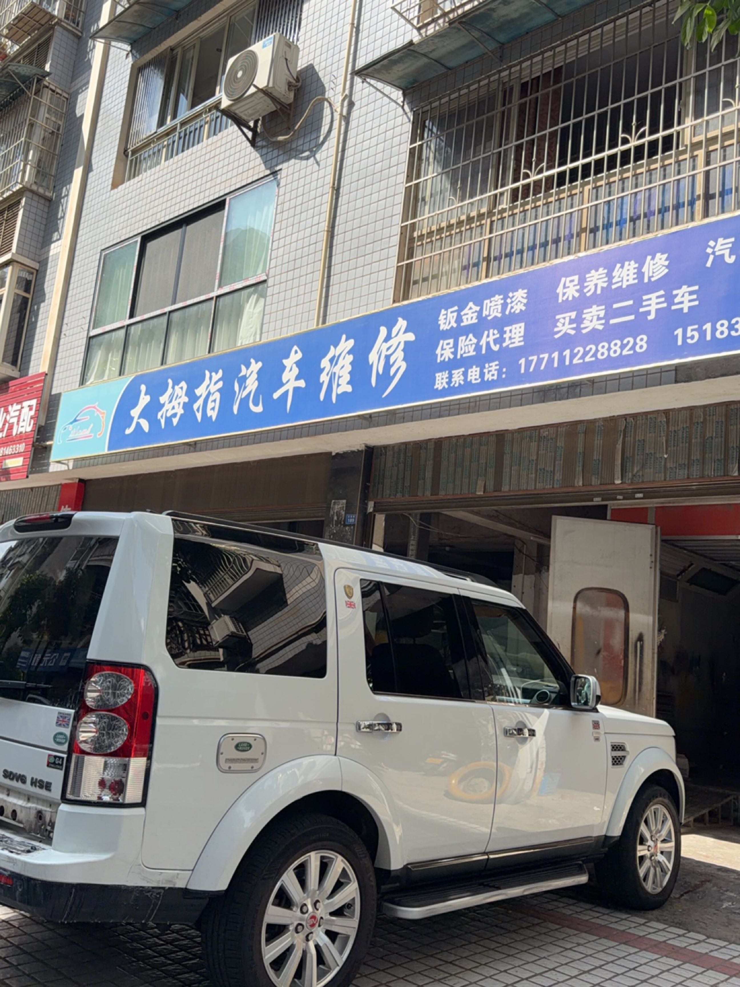 伟业汽配(玉溪路店)
