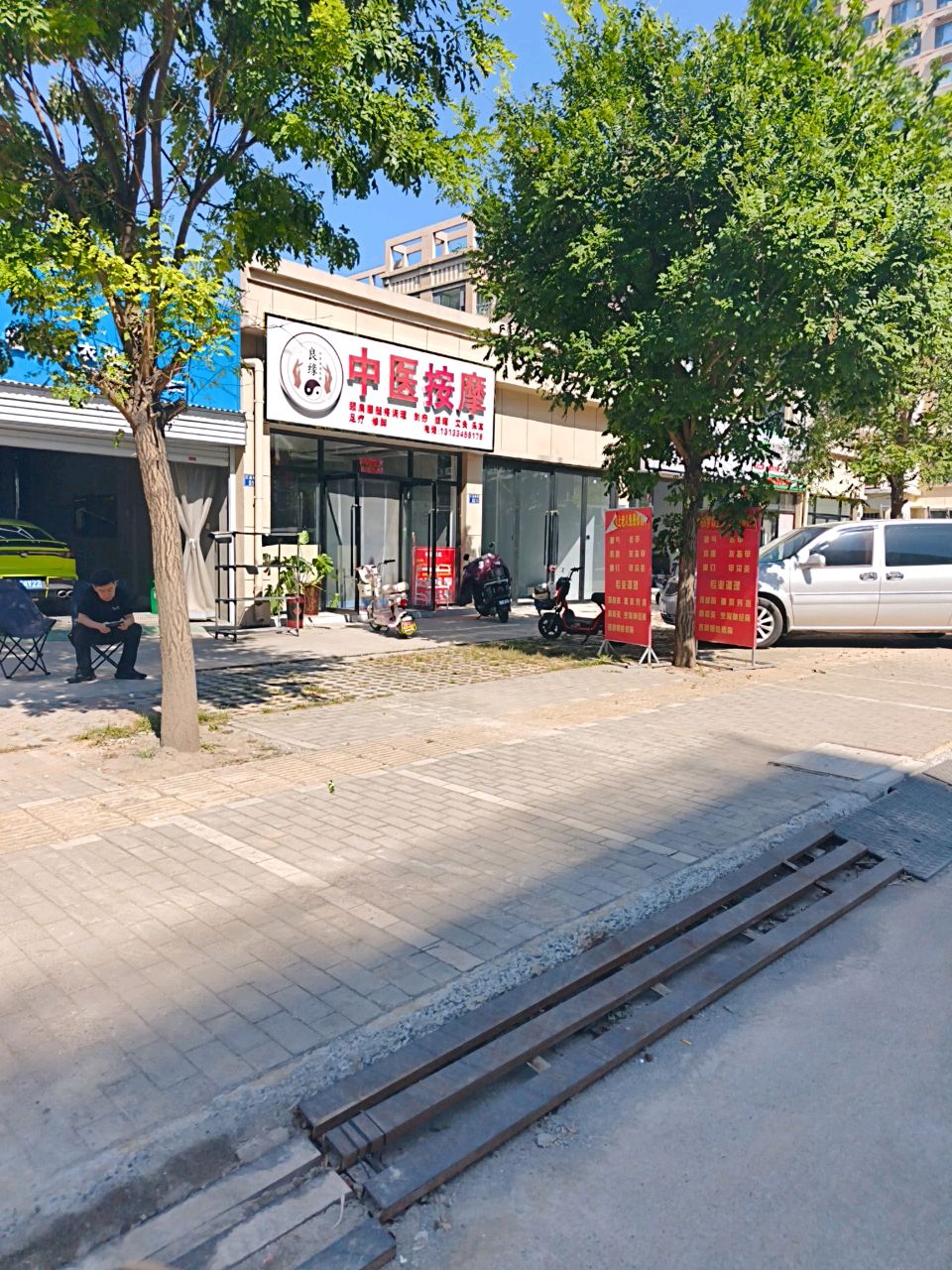 良缘中医按摩·肩颈腰腿疼调理·刮痧(汇金悦城店)