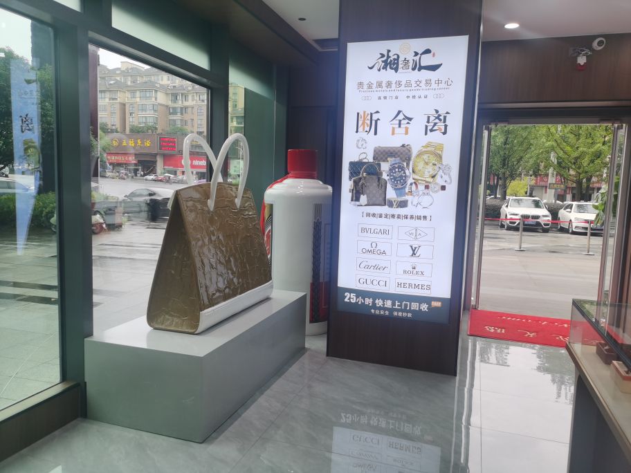 湘奢汇荷塘店