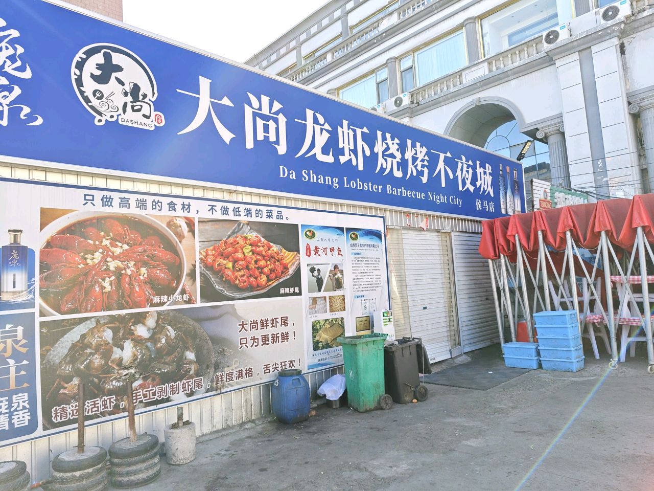 大尚龙虾烧烤·海鲜·秘制虾尾