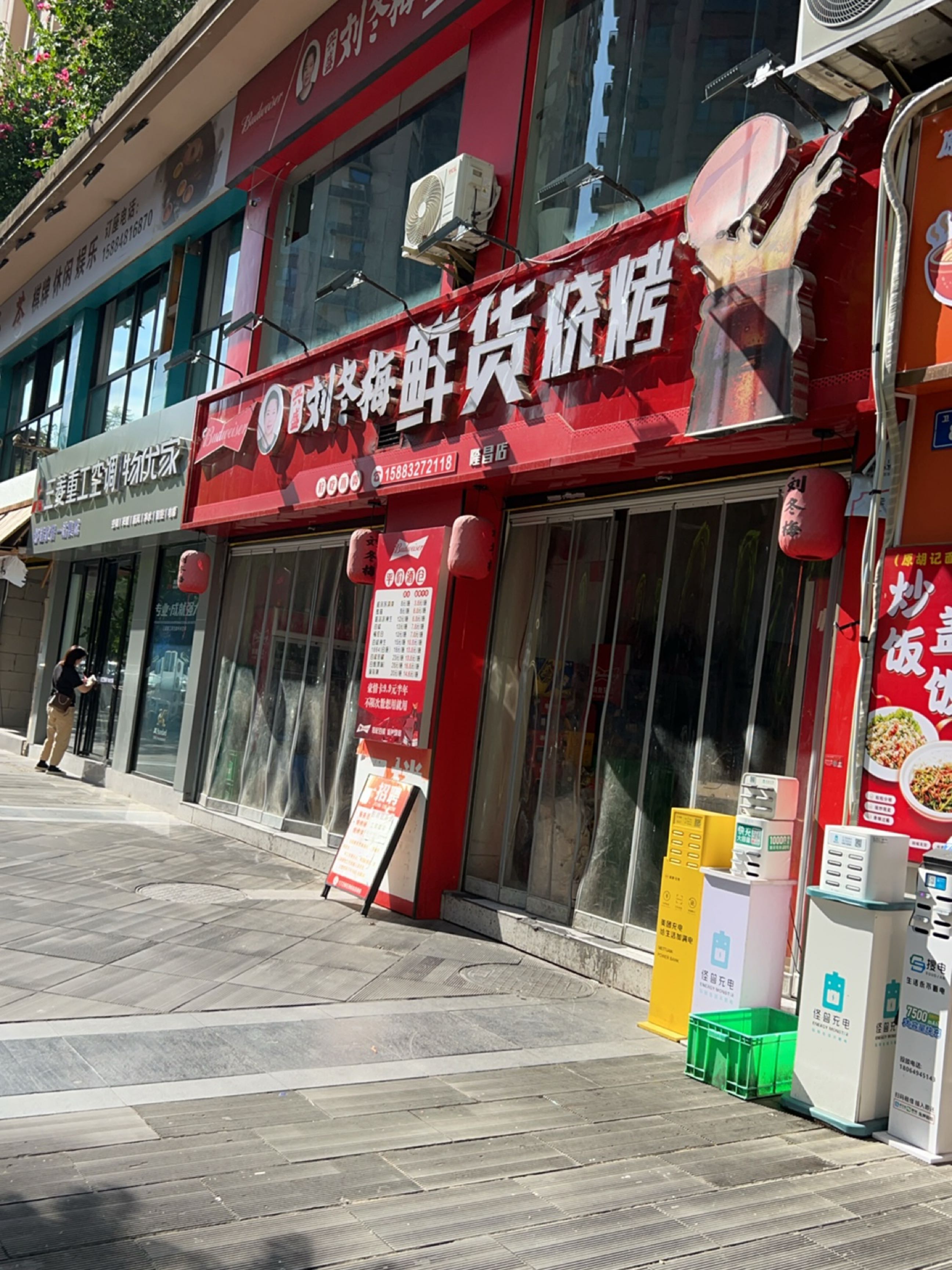 刘冬梅鲜货烧烤(隆昌店)