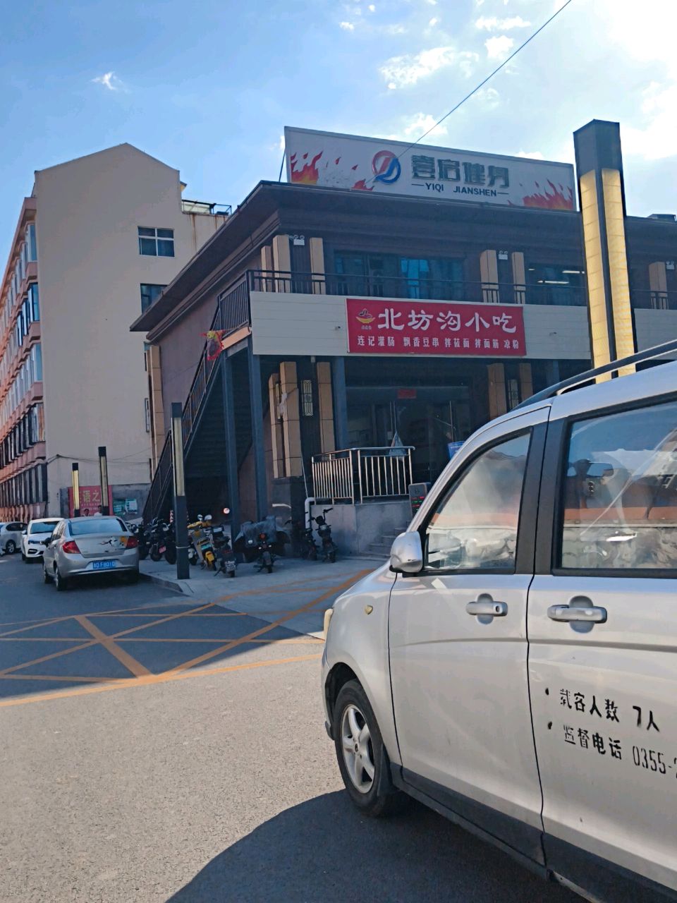 壹启健身(龙悦府状元街店)