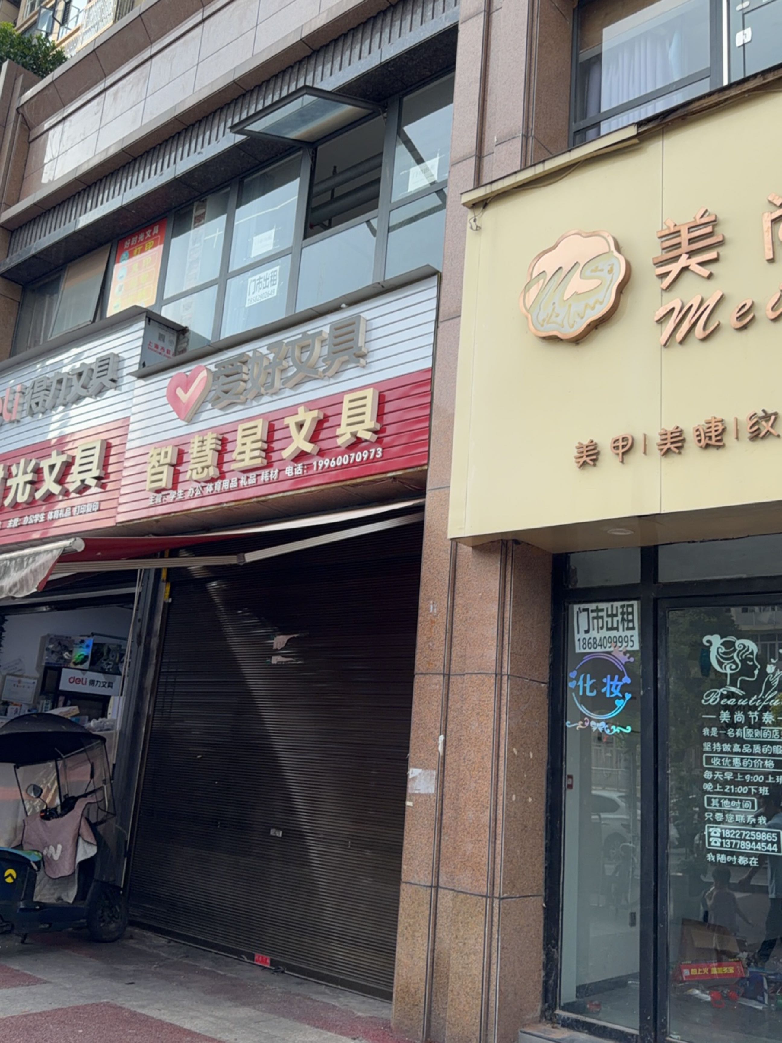 好时光文具(酒都1号店)