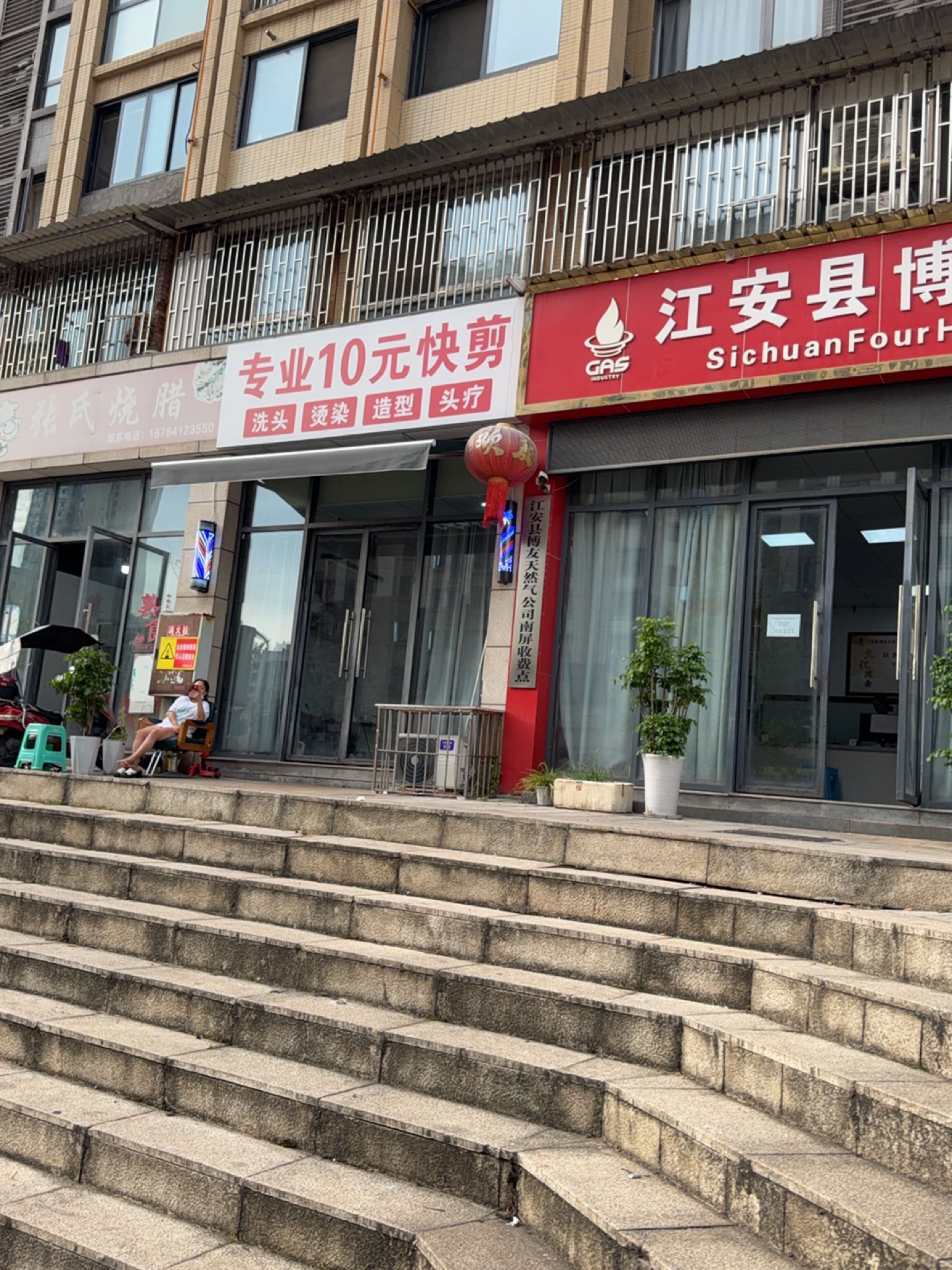 张氏烧腊