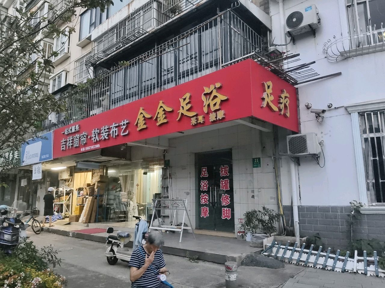 仁之道·4K影院足疗·按摩(宝东路店)