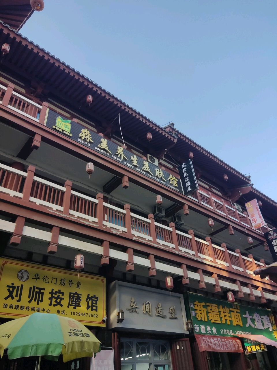 新疆拌面(清真)