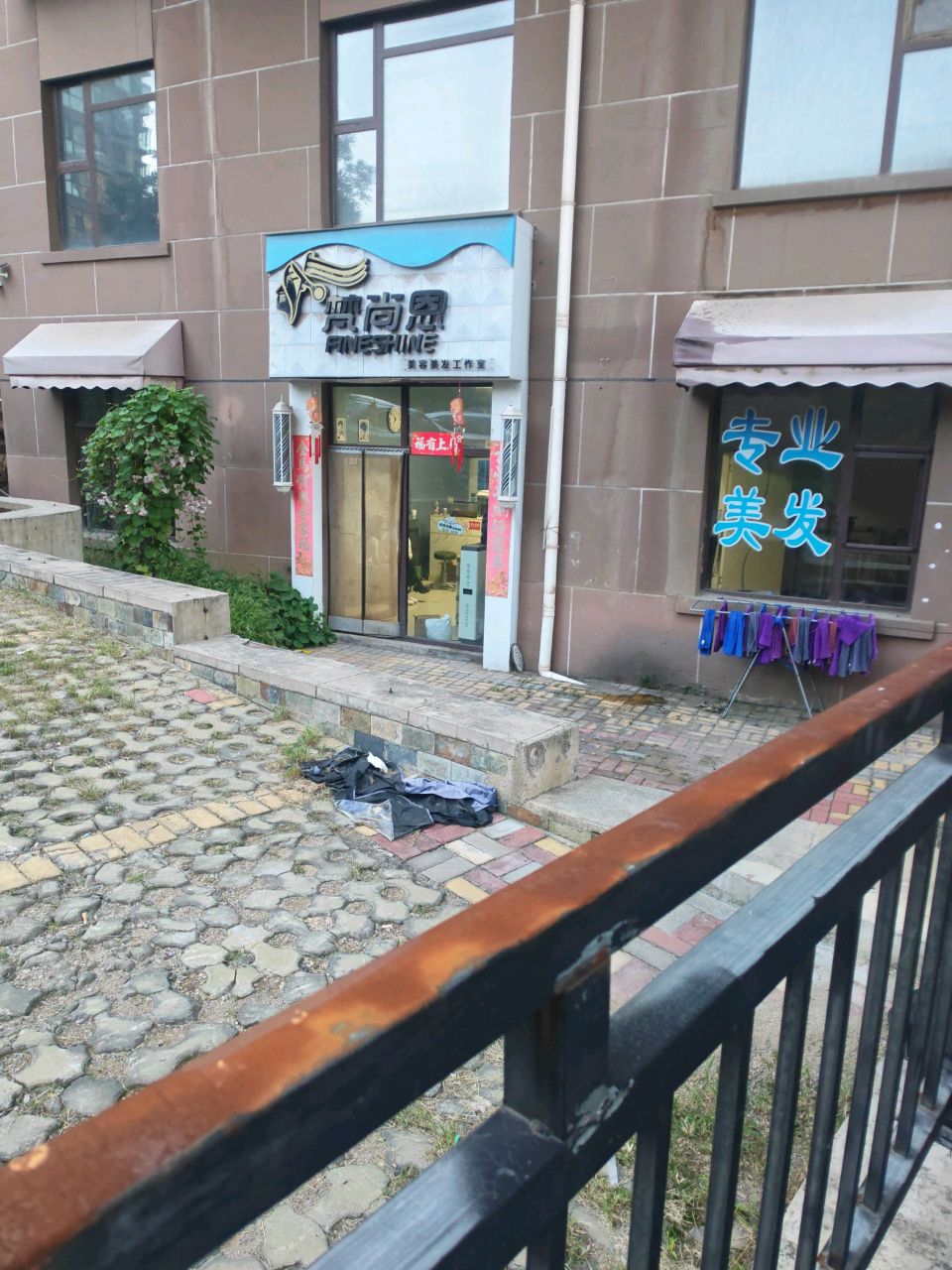 梵尚恩美发(日昱城店)