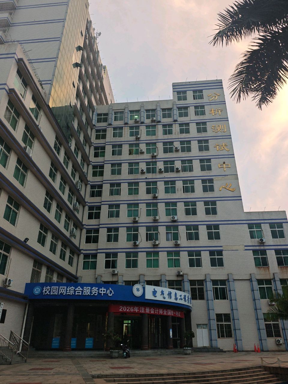 攀枝花学院-分析测试中心