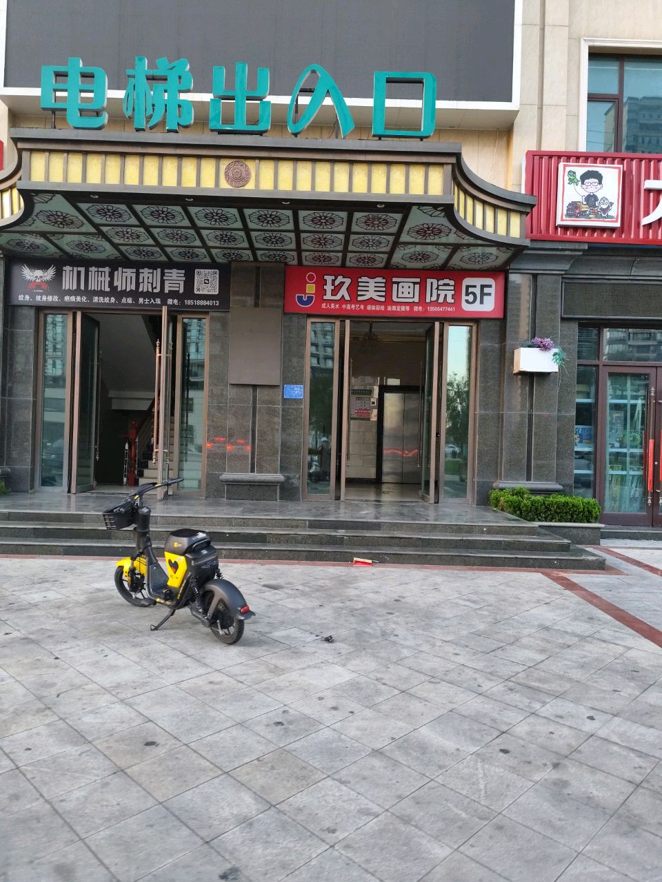 机械师刺青