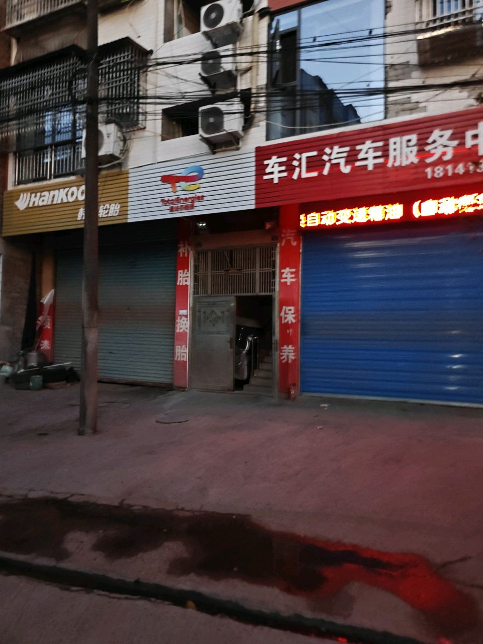 车汇汽车服务中心