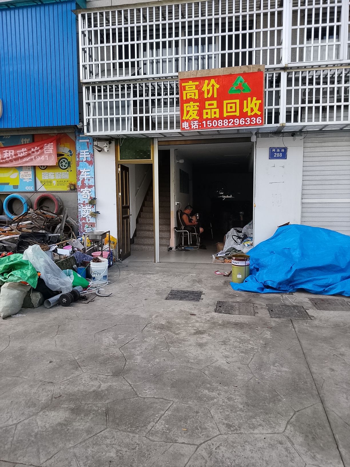 高价废品回收