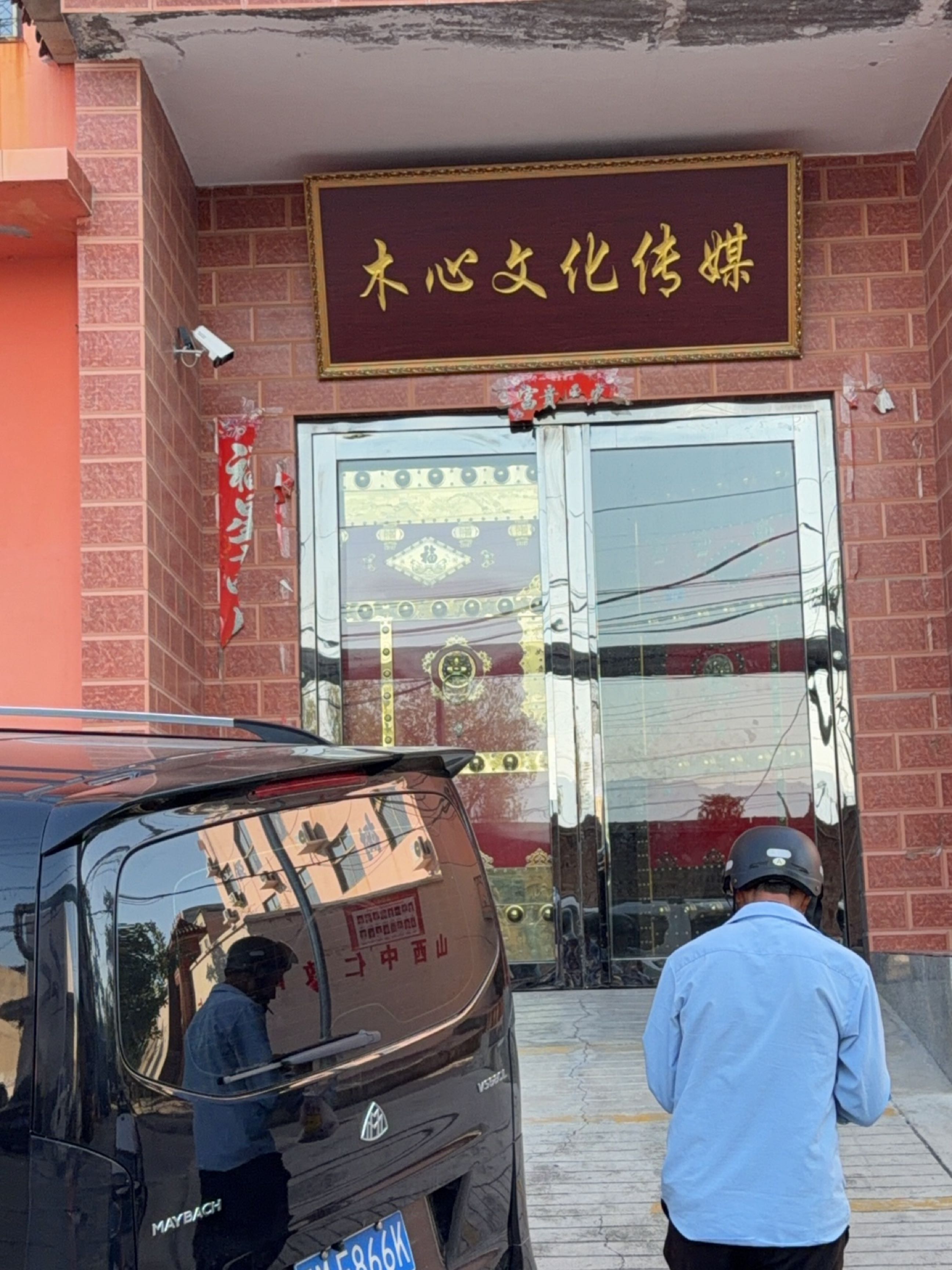 木心文化传媒