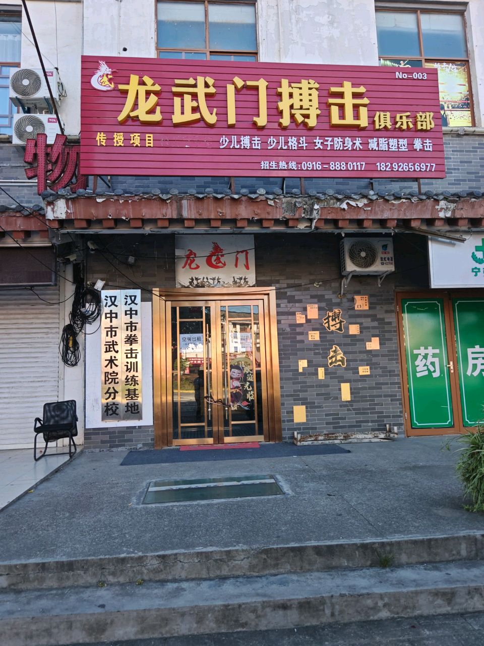 汉中市拳击训练基地