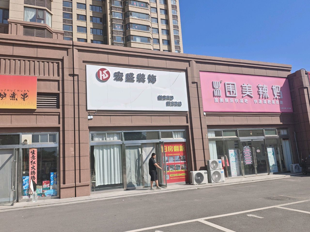 围美辣妈