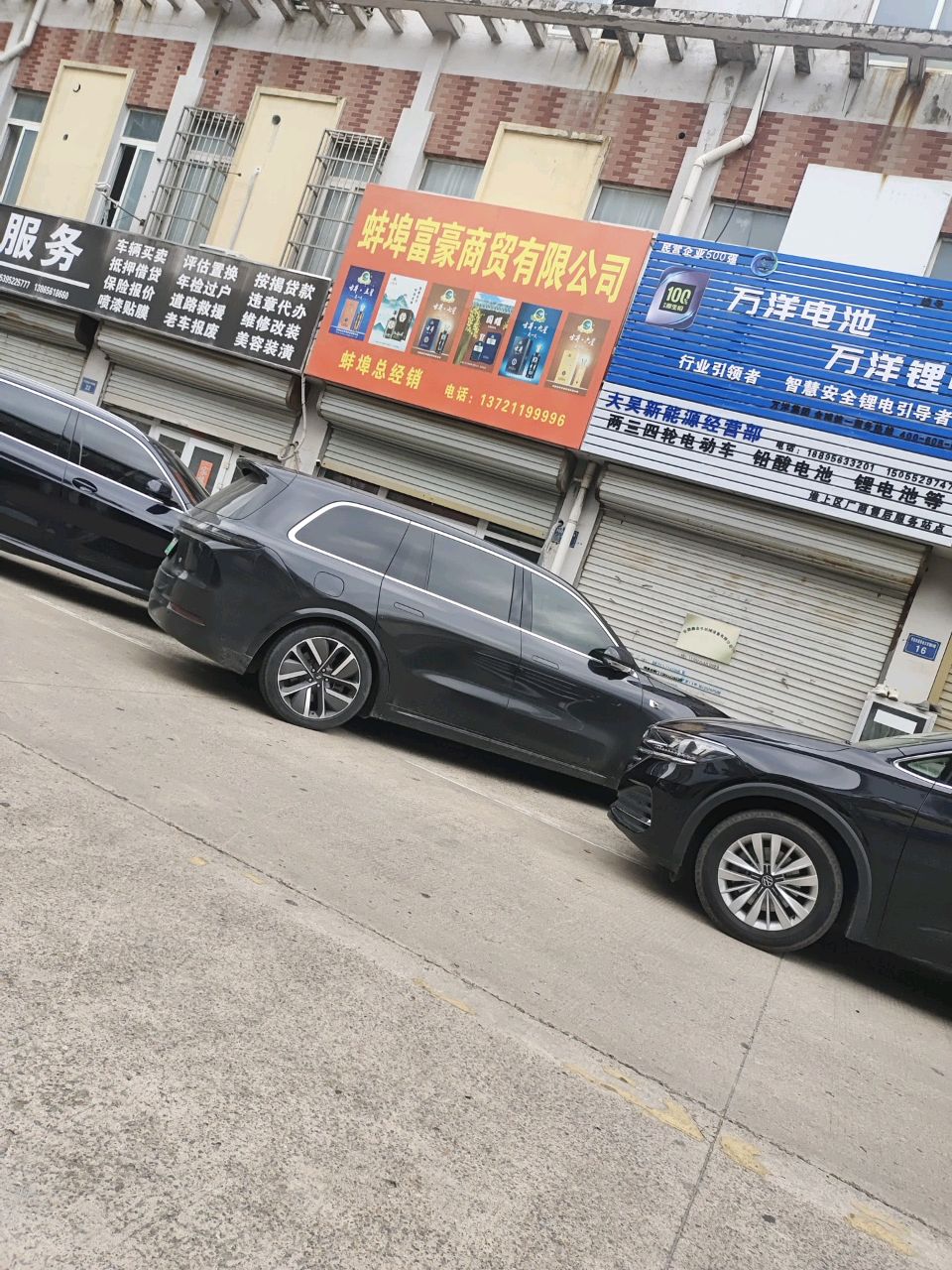 宏森汽车服务