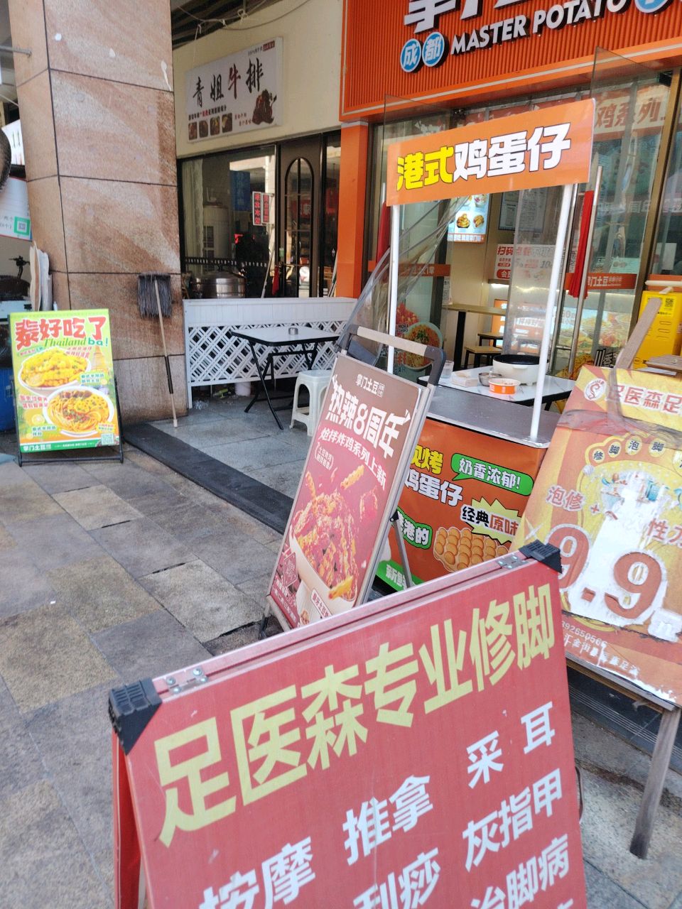 青姐牛排
