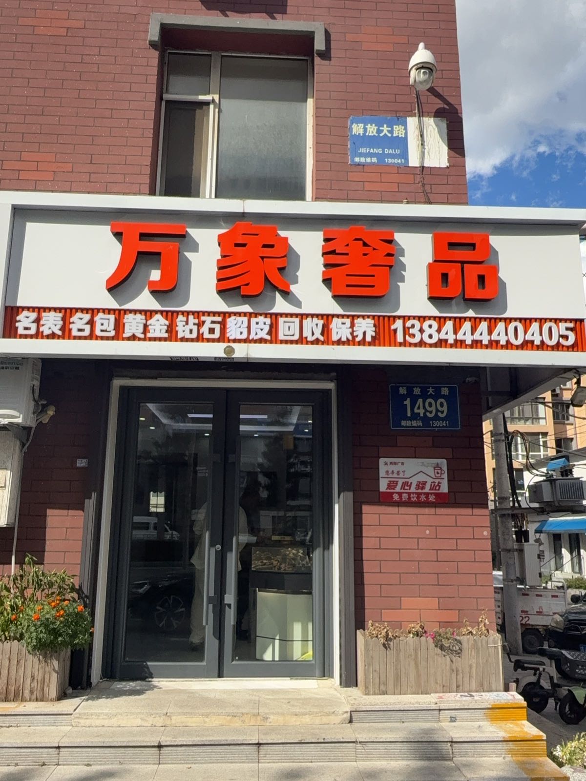 万象奢品名表回收