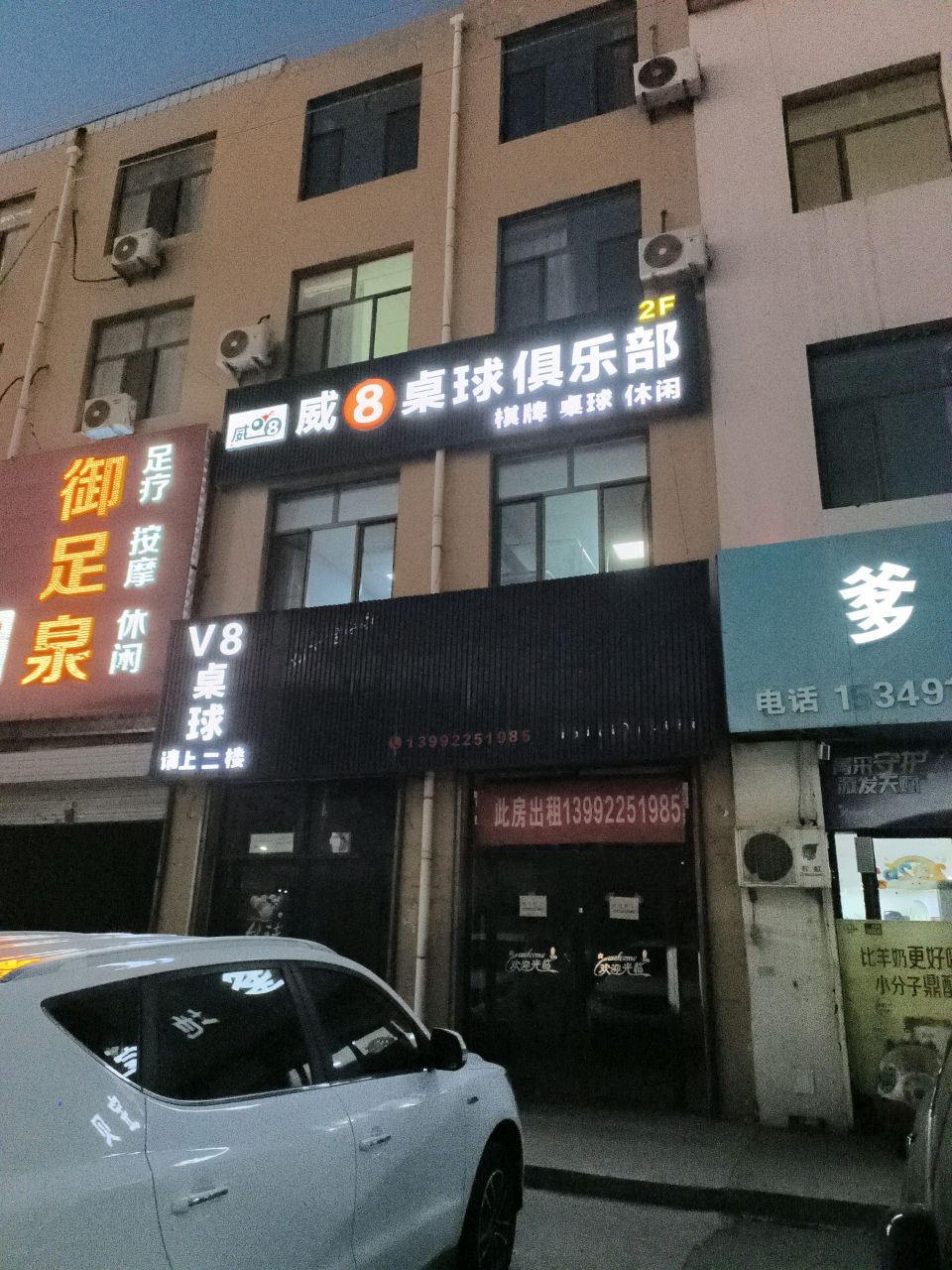 御足泉