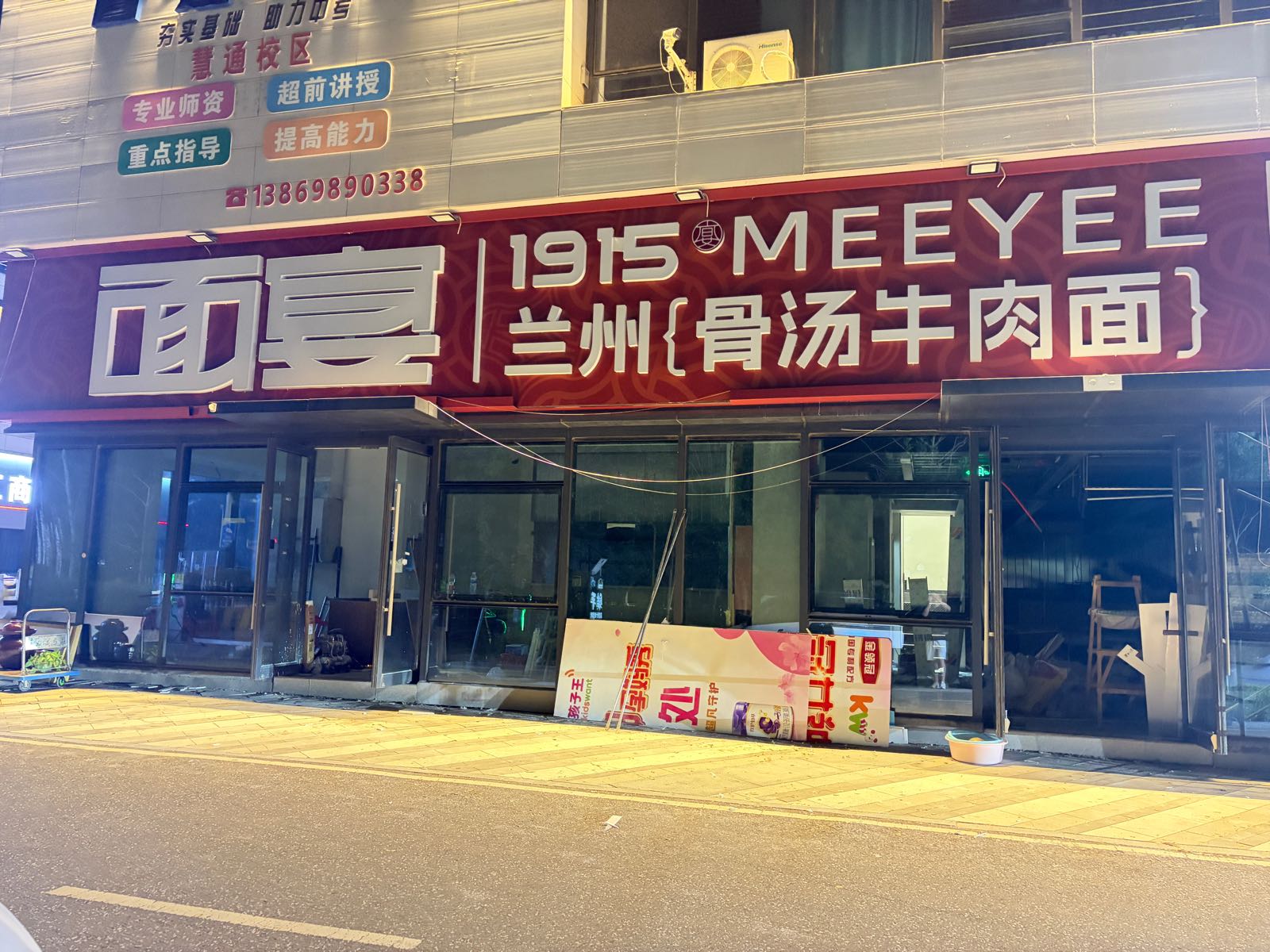 面宴1915·兰州牛肉面·清真(中欧国际城店)