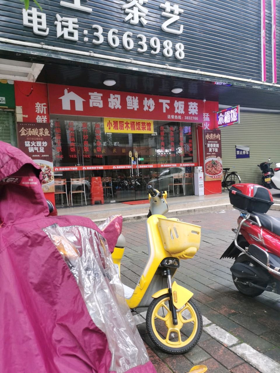 金叶子K舞沐足养生推拿环境