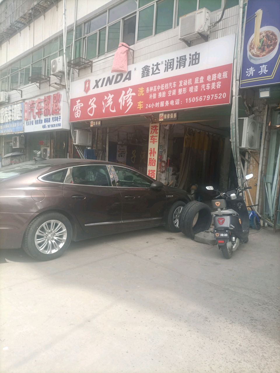 铭誉汽车钥匙