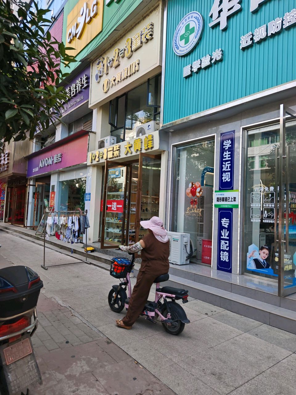 华西眼镜视光中心(沙溪坝步行街店)