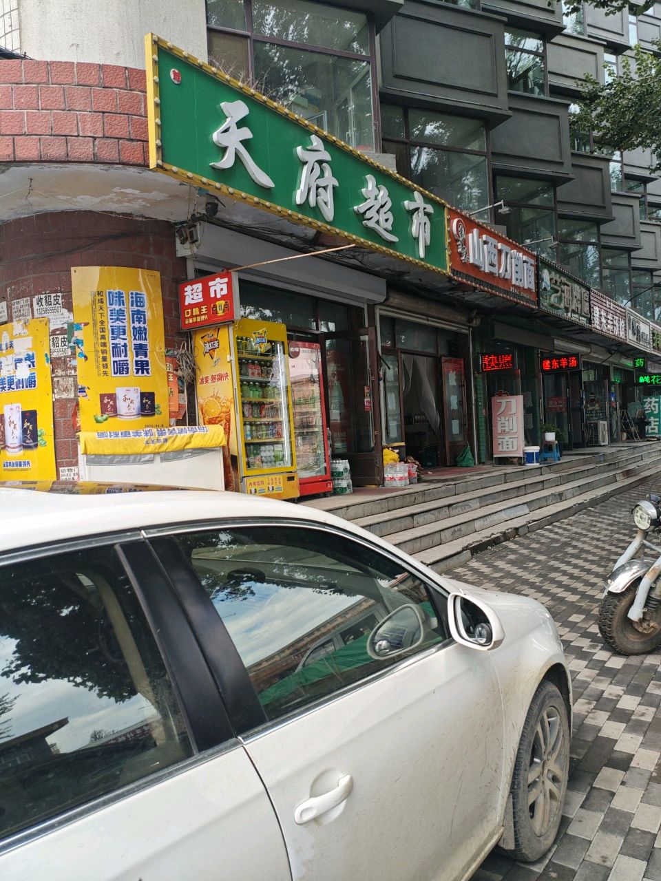 清真建东羊汤馆