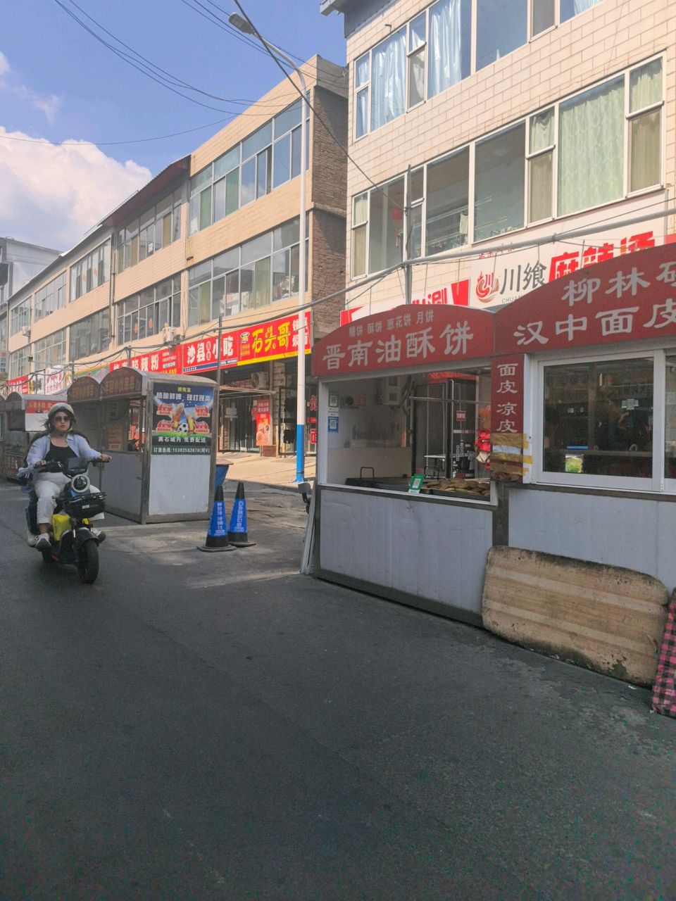 晋南油酥饼