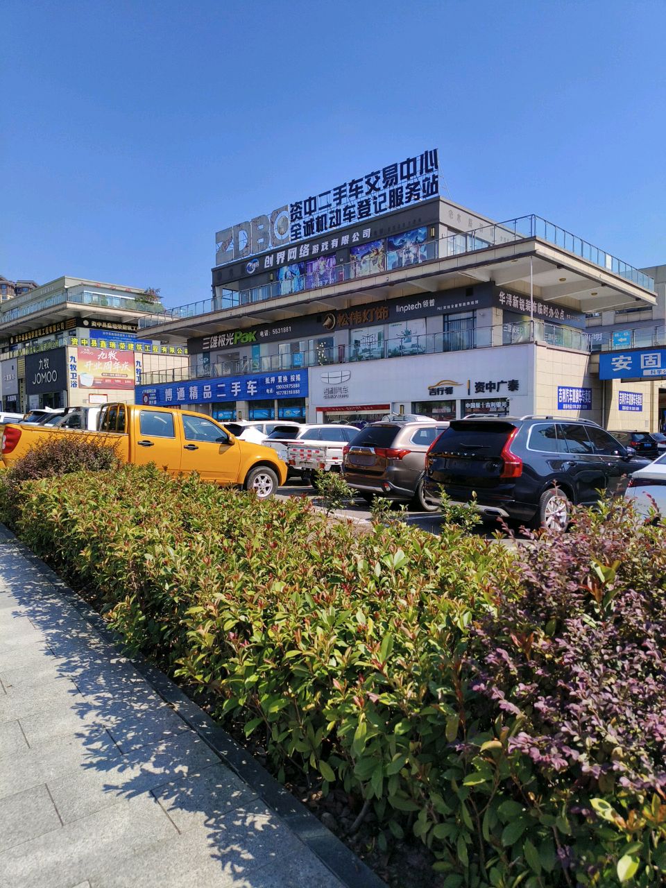 博通精品二手车