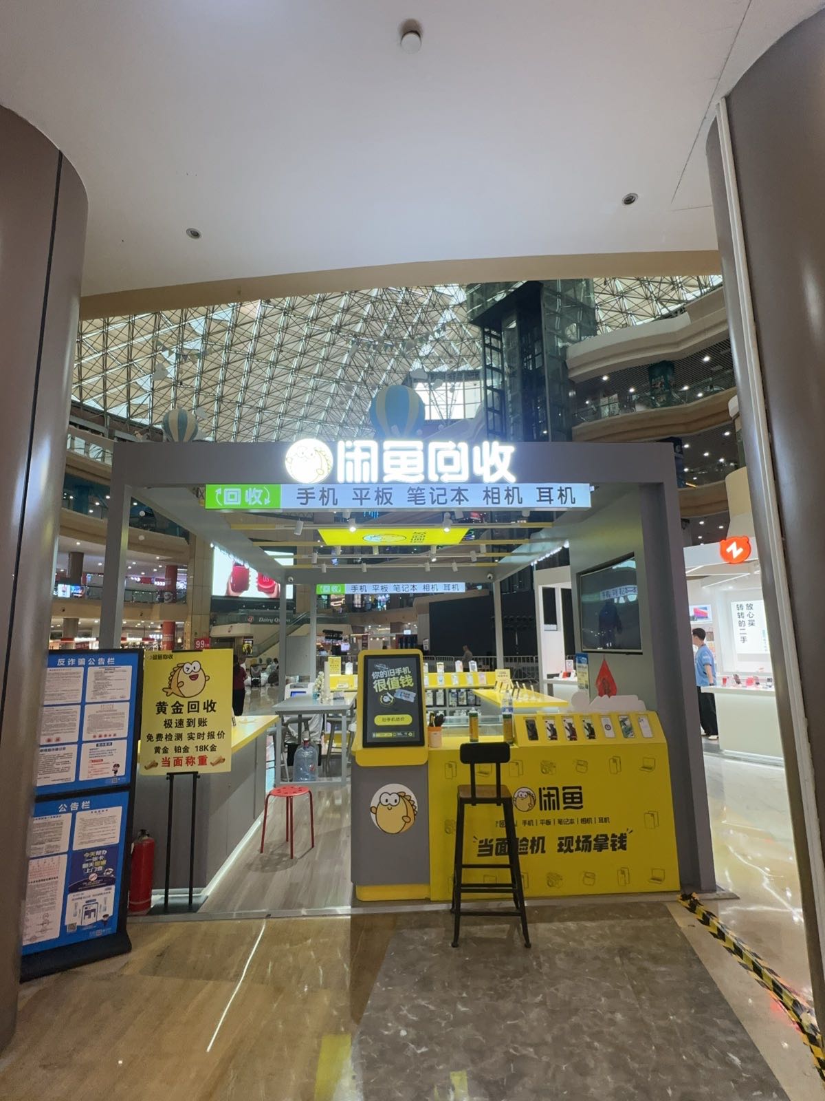 闲鱼回收