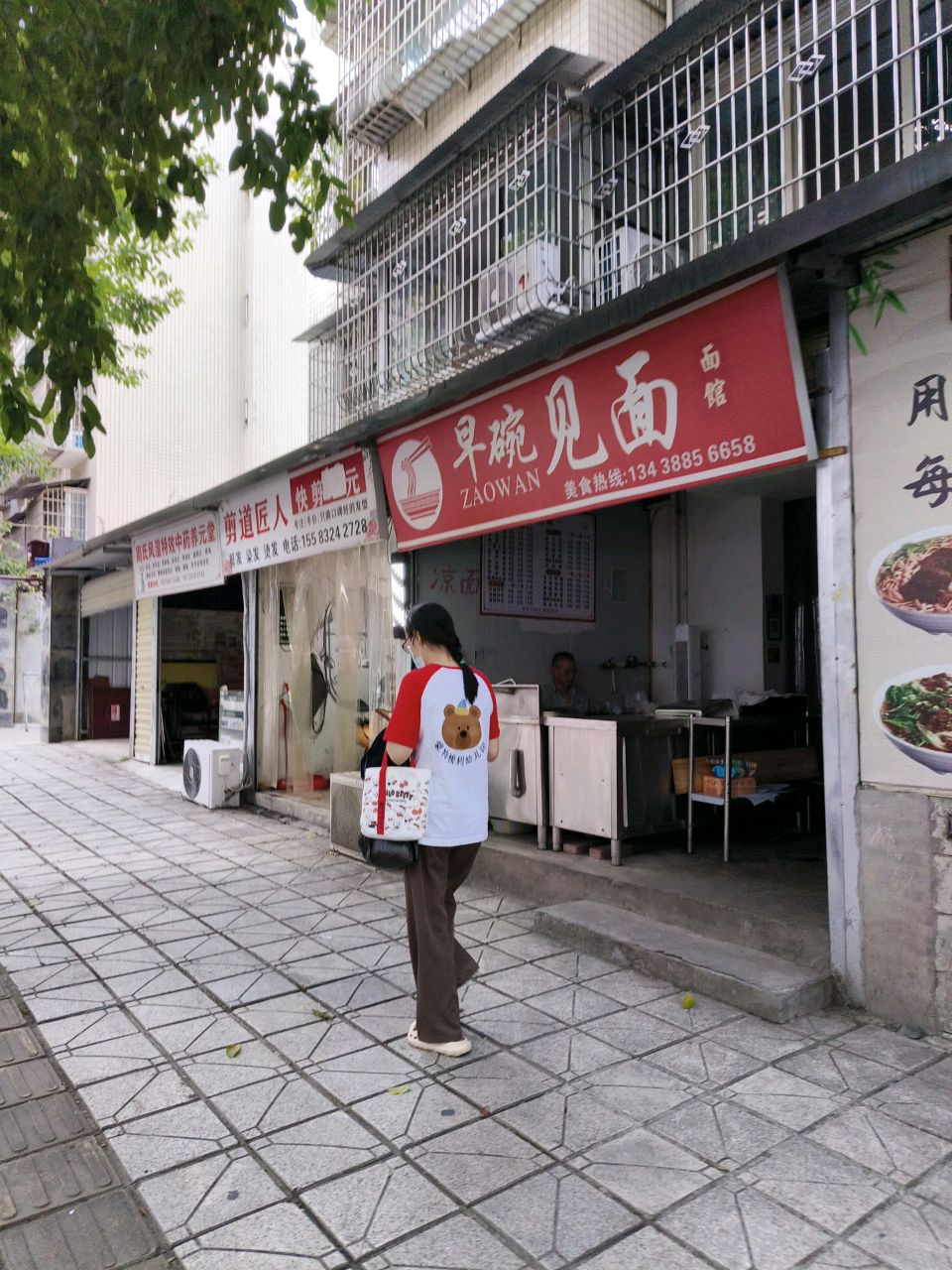 早碗见面(资州大道店)