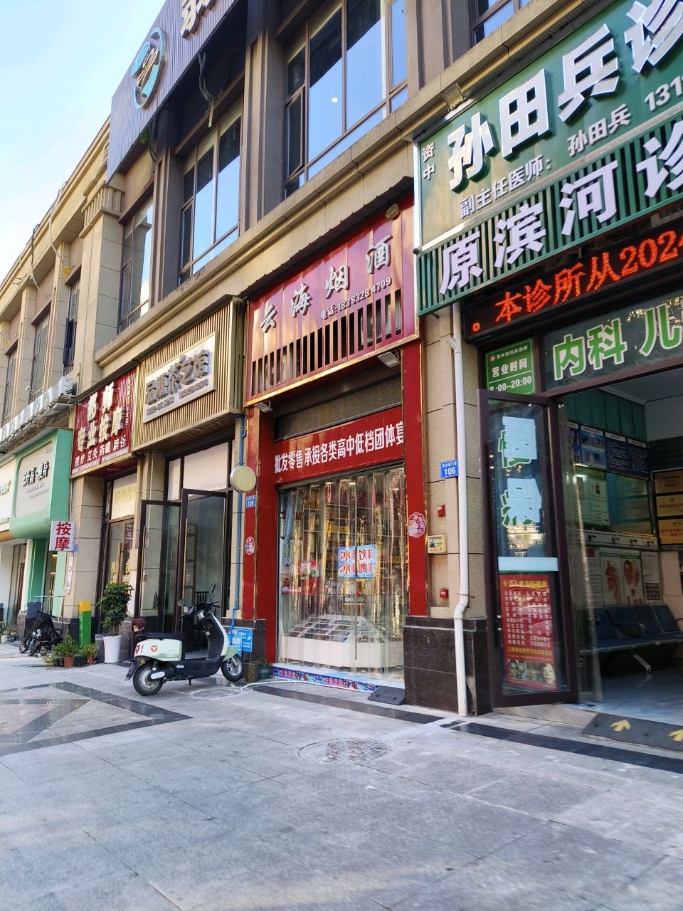 郝师专业按摩