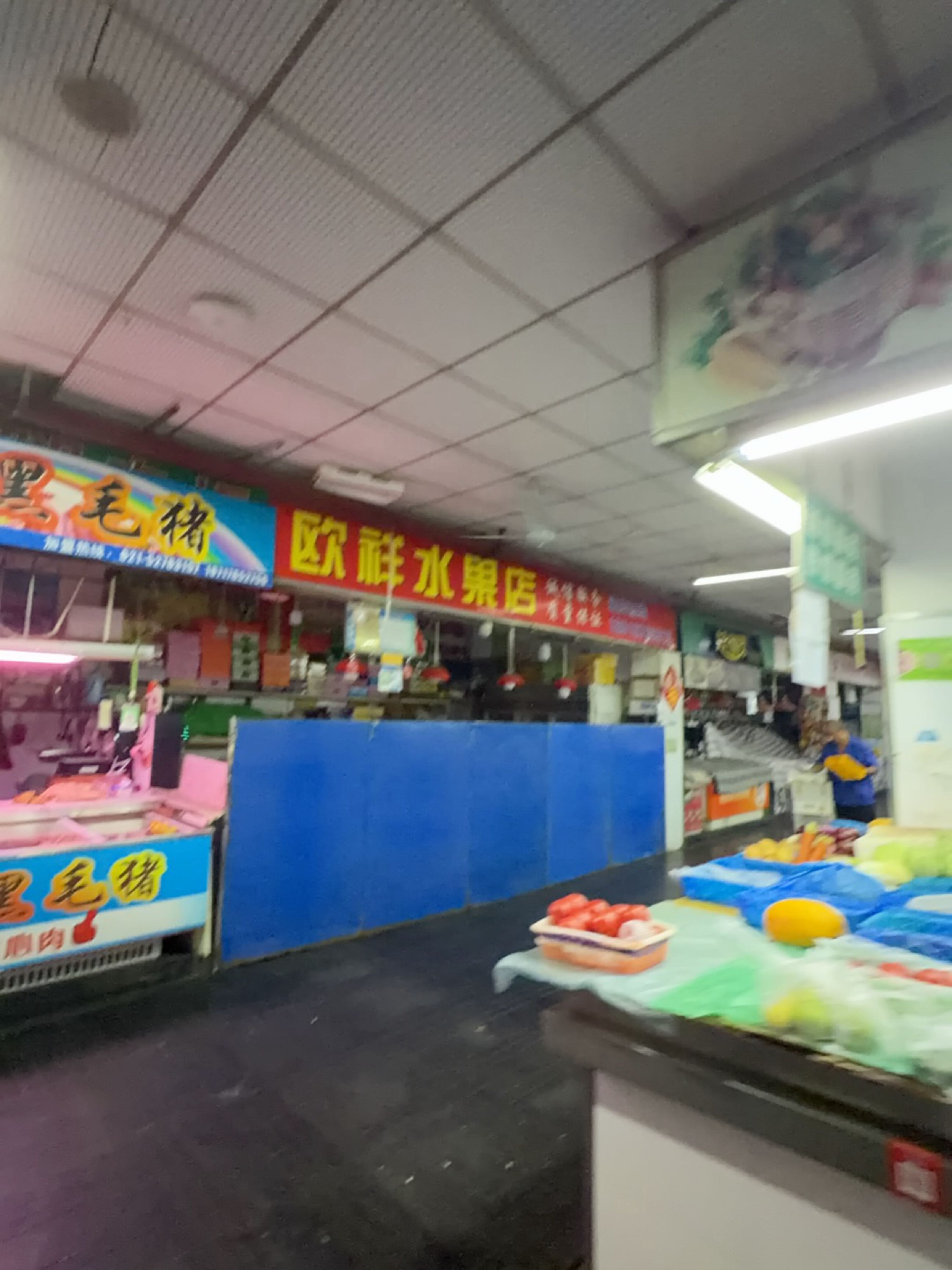 欧祥水果店