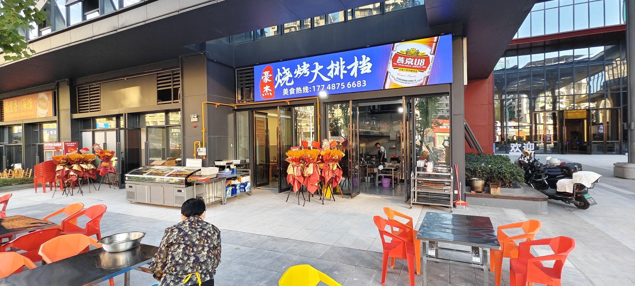 豪杰烧烤大排挡
