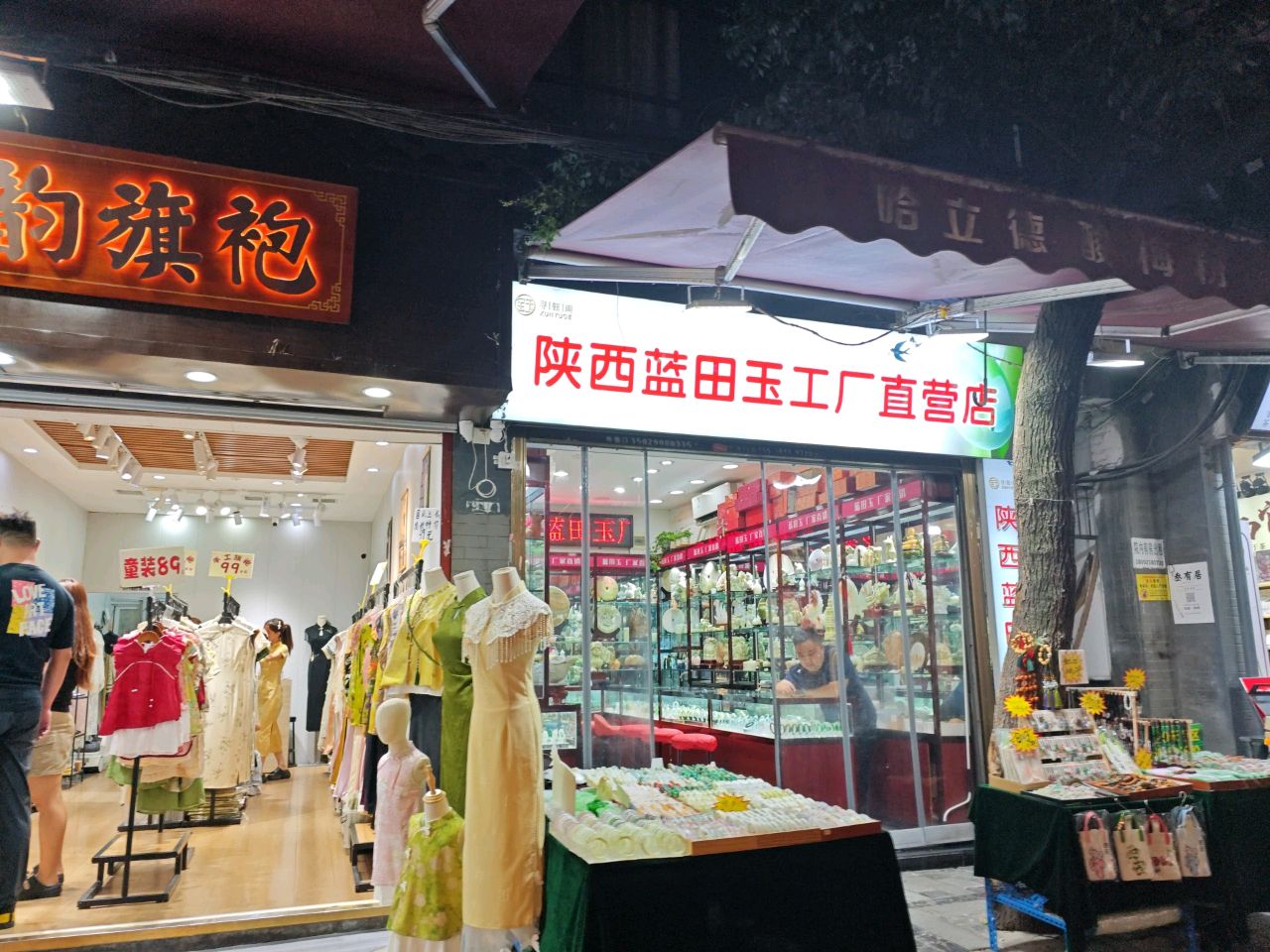 陕西蓝田玉工厂直营店