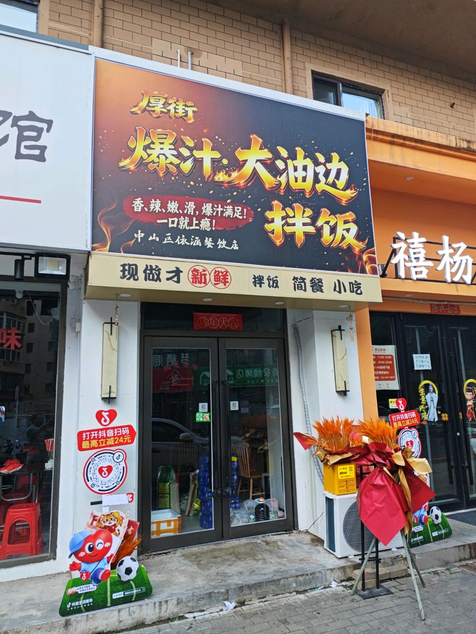 禧杨菜馆·大连老菜·特色菜(东港店)环境