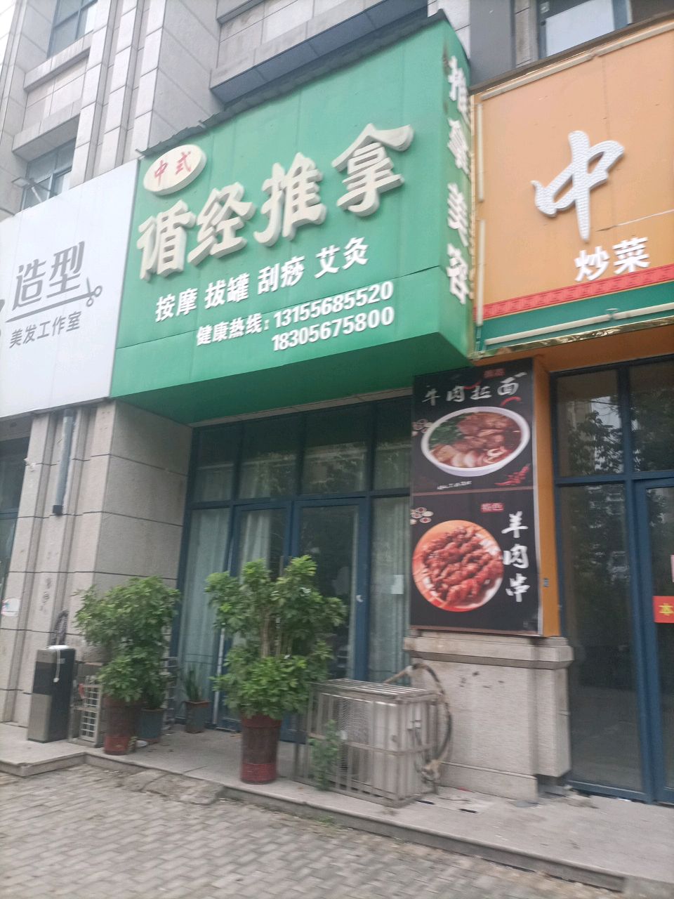 循经推拿环境