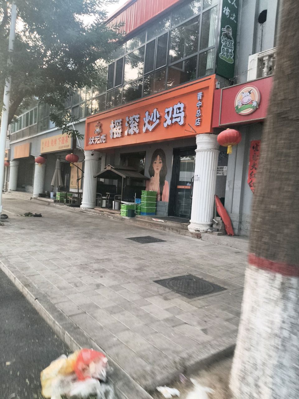 状元虎摇滚炒鸡(榆次万火店)