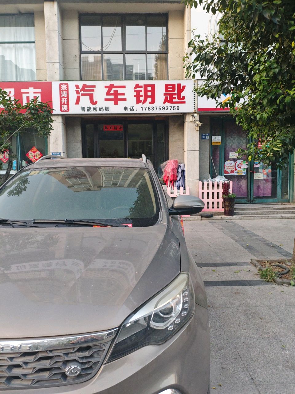 宗涛开锁