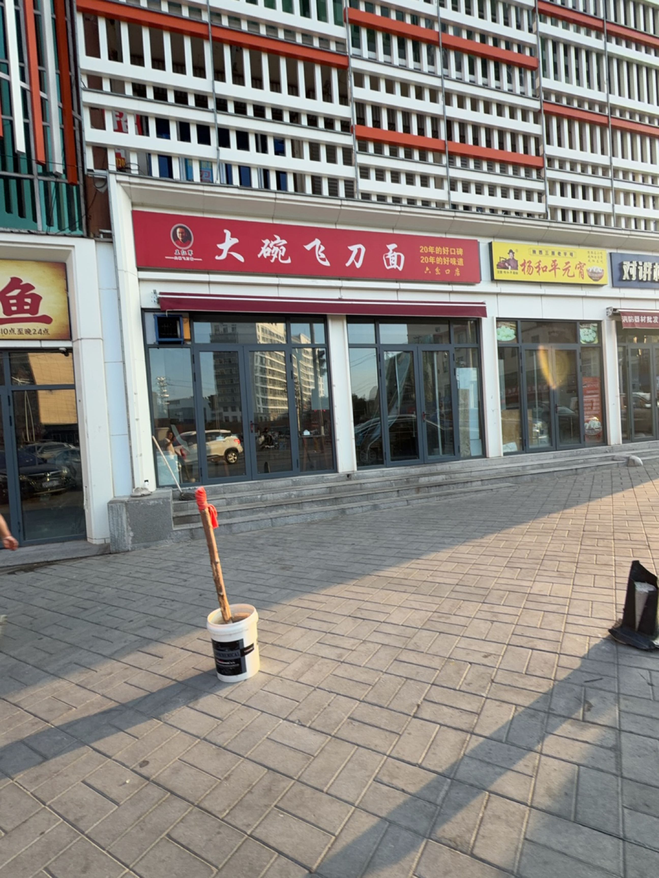 王氏大碗飞刀面(六岔口店)