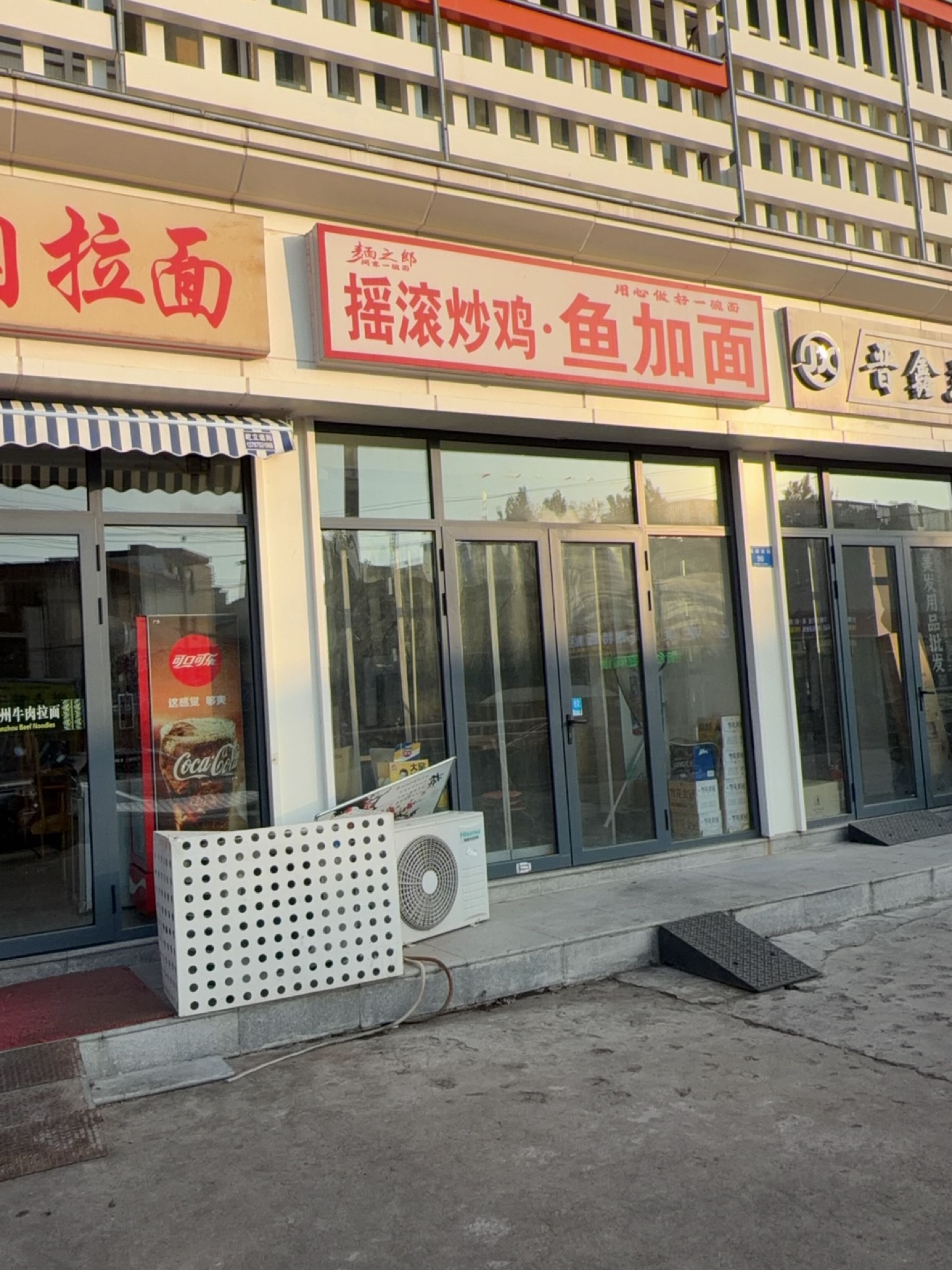 面之郎摇滚炒鸡鱼加面(双桥路店)