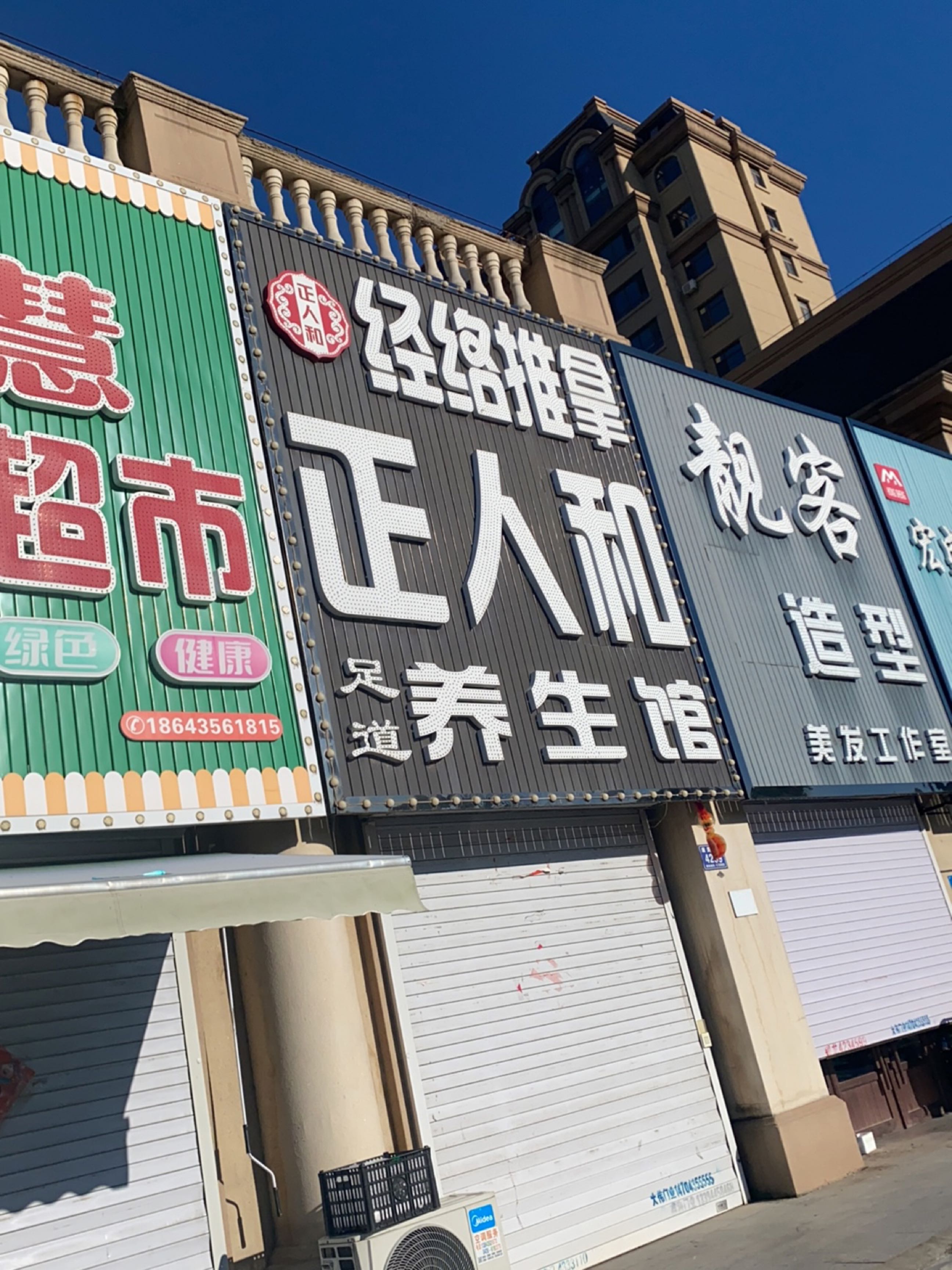 正人和推拿养生馆(清华园店)环境