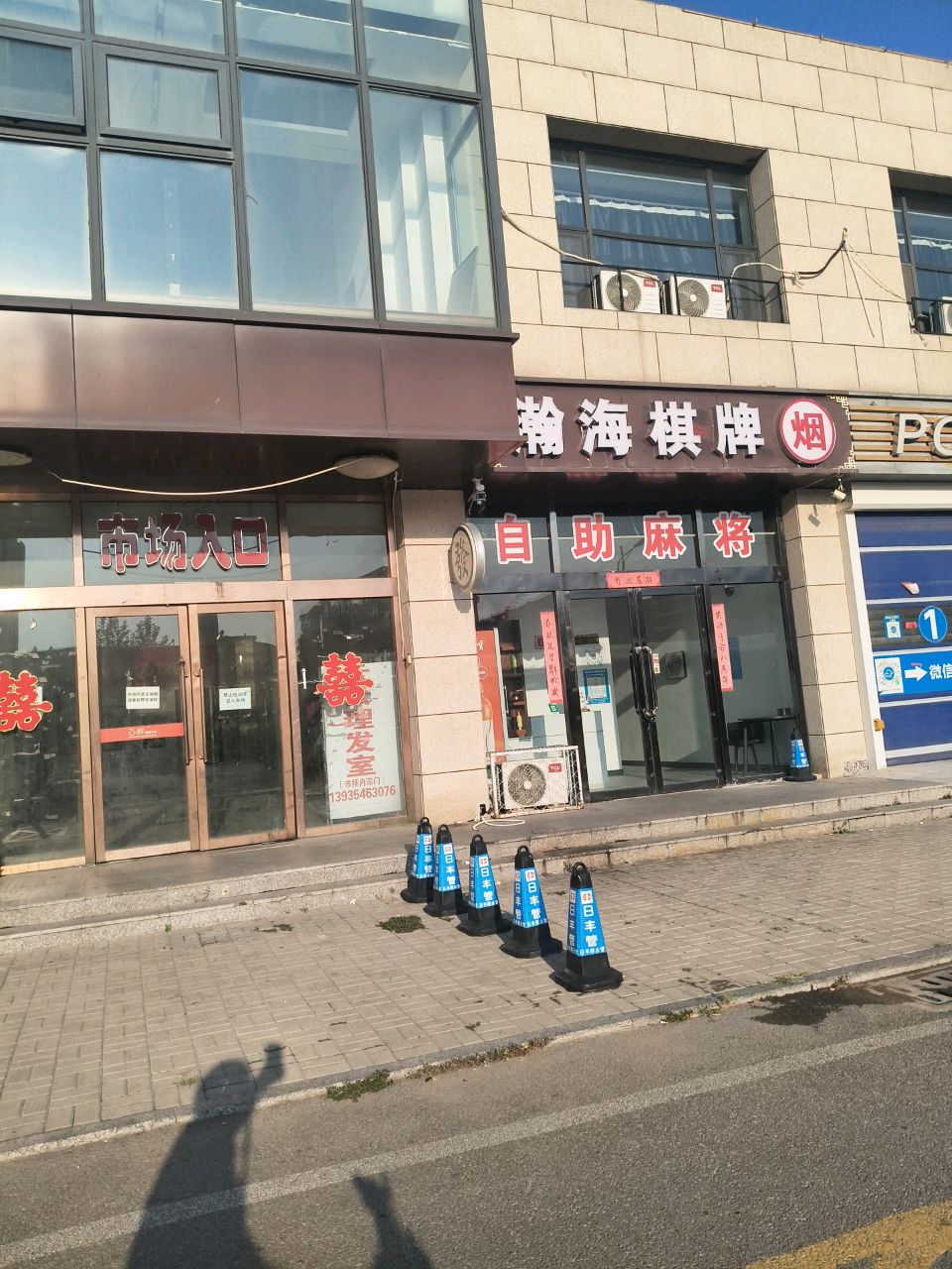瀚海棋牌