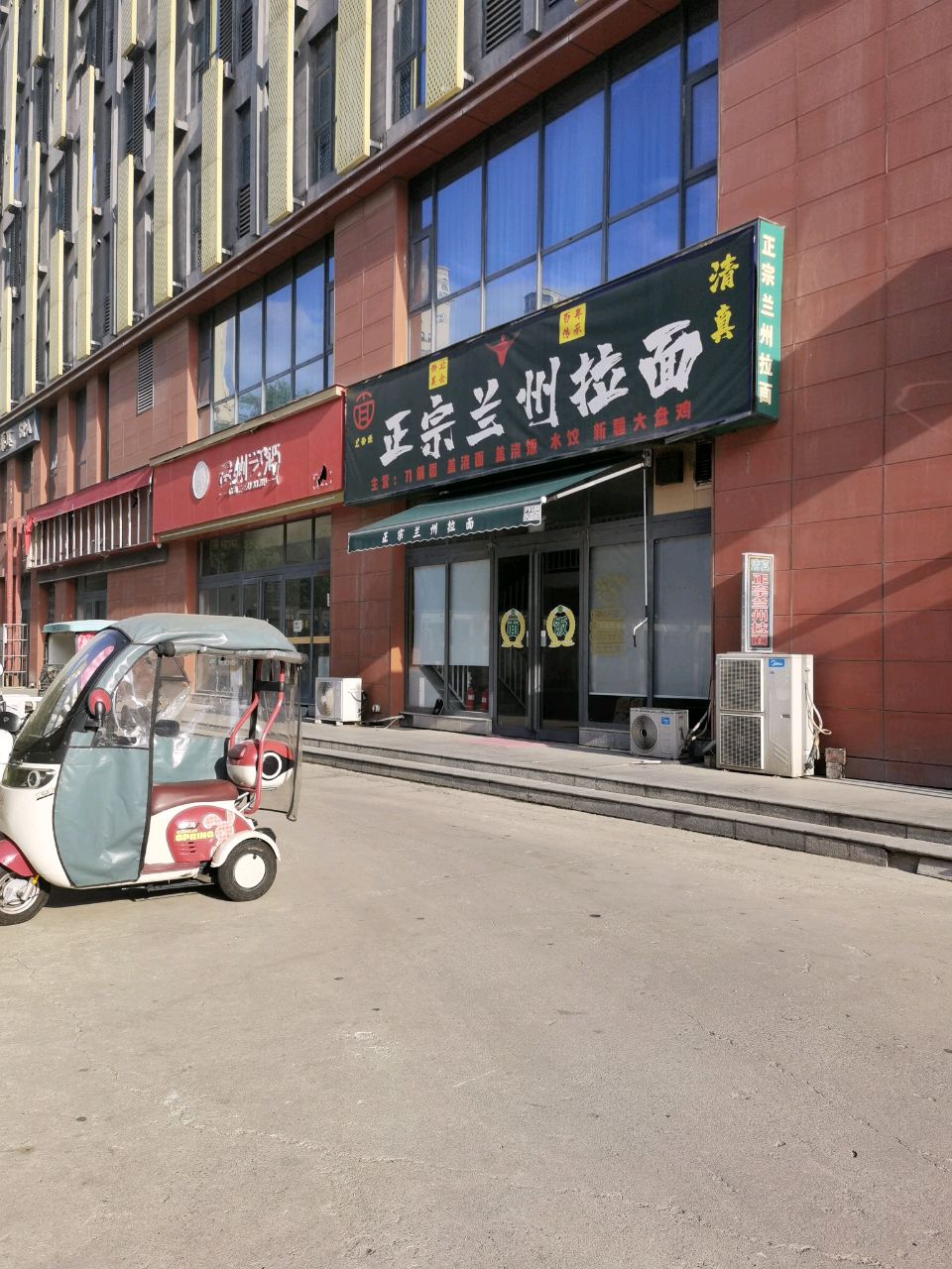 清真正宗兰州拉面(昌建MOCO新世界店)