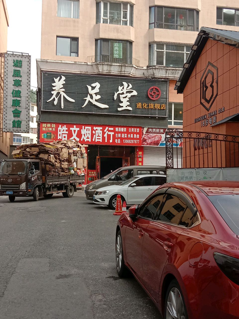 万通大酒店-避风草自助健康餐厅