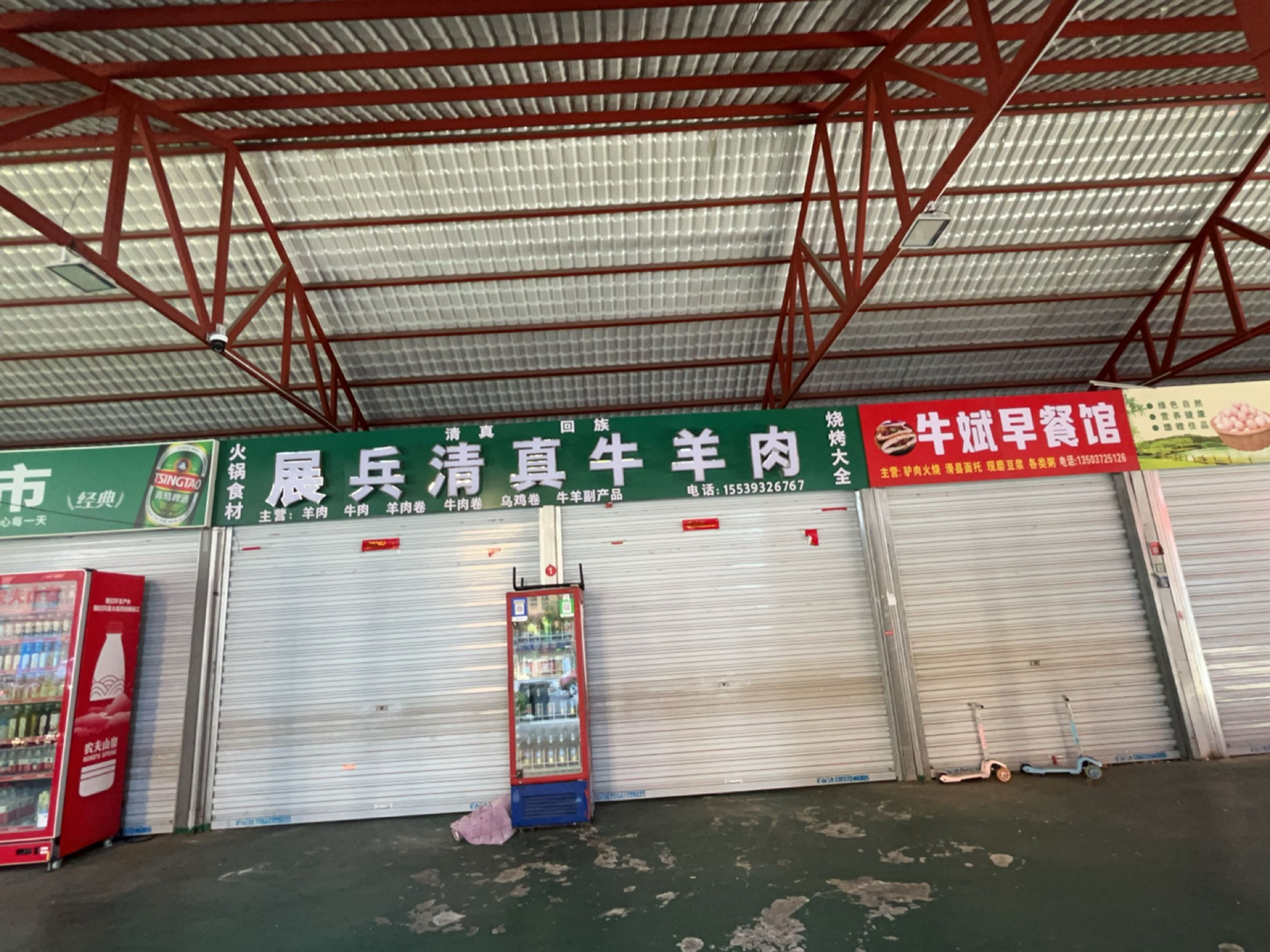 展兵清真牛羊肉